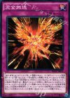  INOV-JP073 N 完全燃焼 