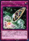  INOV-JP076 R 機殻の凍結 