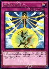  INOV-JP077 R 竜星の九支 
