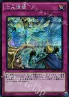 INOV-JP078 SE 次元障壁