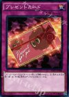  INOV-JP080 NR プレゼントカード 
