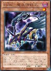  JOTL-JP001 R DZW-魔装鵺妖衣 