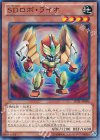  JOTL-JP006 N SDロボ・ライオ 