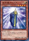 JOTL-JP010 N 光天使ブックス
