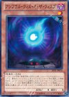  JOTL-JP014 N アンブラル・ウィル・オ・ザ・ウィスプ 