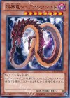 JOTL-JP015 N 限界竜シュヴァルツシルト