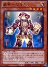  JOTL-JP016 SR 武神-ヤマト 