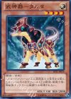  JOTL-JP019 N 武神器-タルタ 