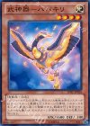  JOTL-JP020 N 武神器-ハバキリ 