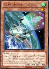 JOTL-JP022 R 幻獣機ウォーブラン