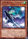  JOTL-JP023 R 幻獣機ブルーインパラス 