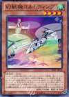  JOTL-JP024 N 幻獣機コルトウィング 