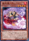  JOTL-JP026 N 孤炎星-ロシシン 