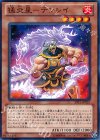  JOTL-JP027 N 猛炎星-テンレイ 