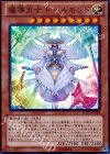  JOTL-JP028 SR 魔導天士 トールモンド 