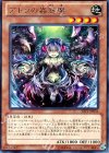 JOTL-JP032 R アトラの蟲惑魔 