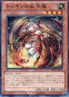  JOTL-JP033 N トリオンの蟲惑魔 