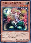  JOTL-JP034 N カズーラの蟲惑魔 