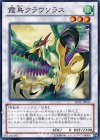  JOTL-JP043 N 霞鳥クラウソラス 