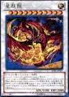  JOTL-JP047 UR 星態龍 