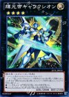  JOTL-JP050 SR 輝光帝ギャラクシオン 