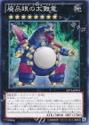  JOTL-JP051 N 廃品眼の太鼓竜 