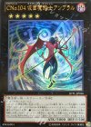  JOTL-JP056 UR CNo.104 仮面魔踏士アンブラル 
