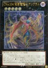  JOTL-JP056 UL CNo.104 仮面魔踏士アンブラル 