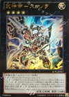  JOTL-JP057 UR 武神帝-スサノヲ 