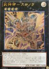  JOTL-JP057 UL 武神帝-スサノヲ 