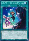  JOTL-JP060 N エクシーズ・レセプション 