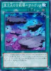  JOTL-JP061 N 異次元の古戦場-サルガッソ 
