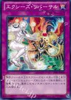  JOTL-JP078 N エクシーズ・リバーサル 