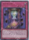 KC01-JP002 UR 削りゆく命