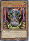 KC01-JP006 UR ジャッジ・マン