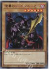 KC01-JP007 UR 復讐のソード・ストーカー