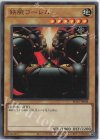 KC01-JP008 UR 鉄腕ゴーレム
