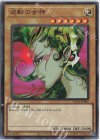 KC01-JP009 UR 逆転の女神