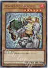 KC01-JP010 UR ガジェット・ソルジャー