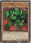 KC01-JP014 UR ランプの魔精・ラ・ジーン