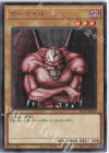 KC01-JP020 UR ガーゴイル