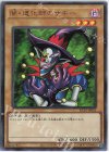  KC01-JP021 UR 闇・道化師のサギー 