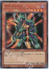 KC01-JP026 UR デスグレムリン