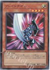 KC01-JP027 UR ブレイドナイト