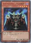 KC01-JP030 UR ロード・オブ・ドラゴン-ドラゴンの支配者-