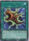 KC01-JP041 UR ドラゴンを呼ぶ笛