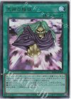 KC01-JP044 UR 天声の服従