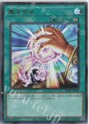 KC01-JP052 UR 魔法吸収