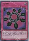  KC01-JP055 UR 破壊輪 