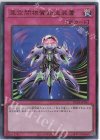 KC01-JP057 UR 亜空間物質転送装置